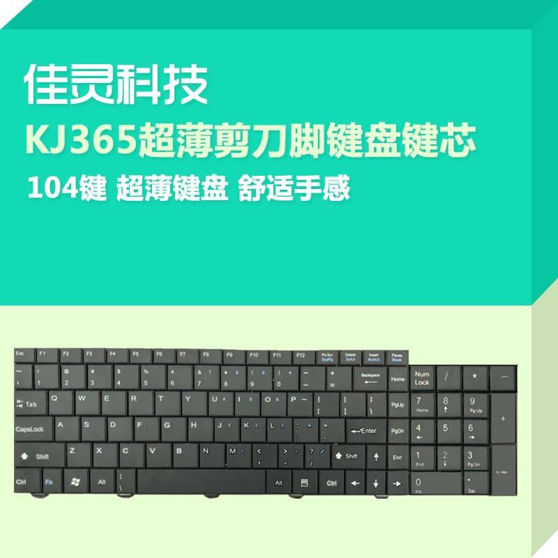 Keyboard Key Module 104-Key Ultra-Slim Scissor Switch Semi-Finished Keycap Kit Customizable from Source Factory Slim Keyboard and Mouse