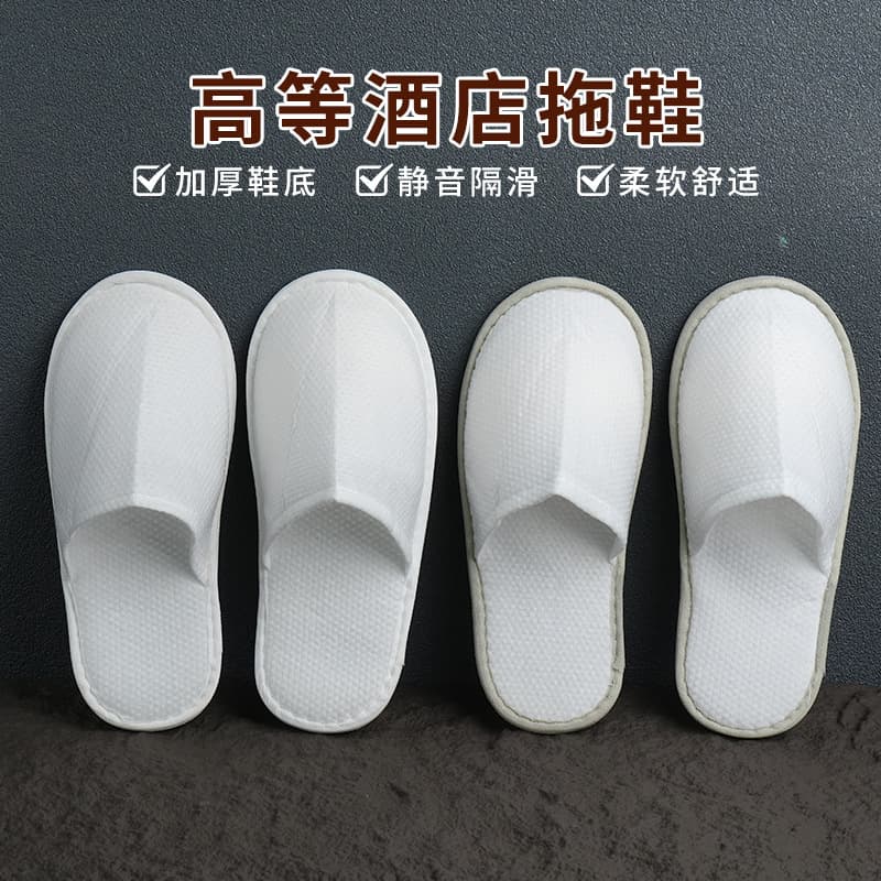 Hotel-grade disposable slippers, thickened and non-slip for hotels, guesthouses, beauty salons, home use, and hospitality, factory wholesale.