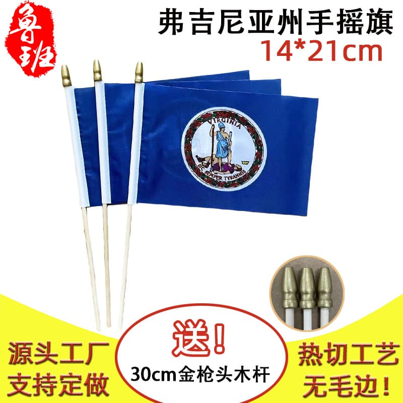 14*21cm Virginia Hand-Waving Flag 5.5*8Inch Polyester Flag Gold Gun Head Wooden Pole Small Flag No. 8