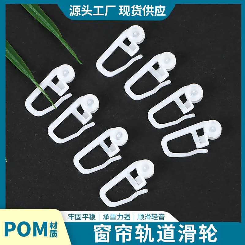 Curtain Track Pulley Curtain Hook Hanging Bed Curtain Roller Hook Shower Curtain Hanging Piece Curtain Accessories Wholesale