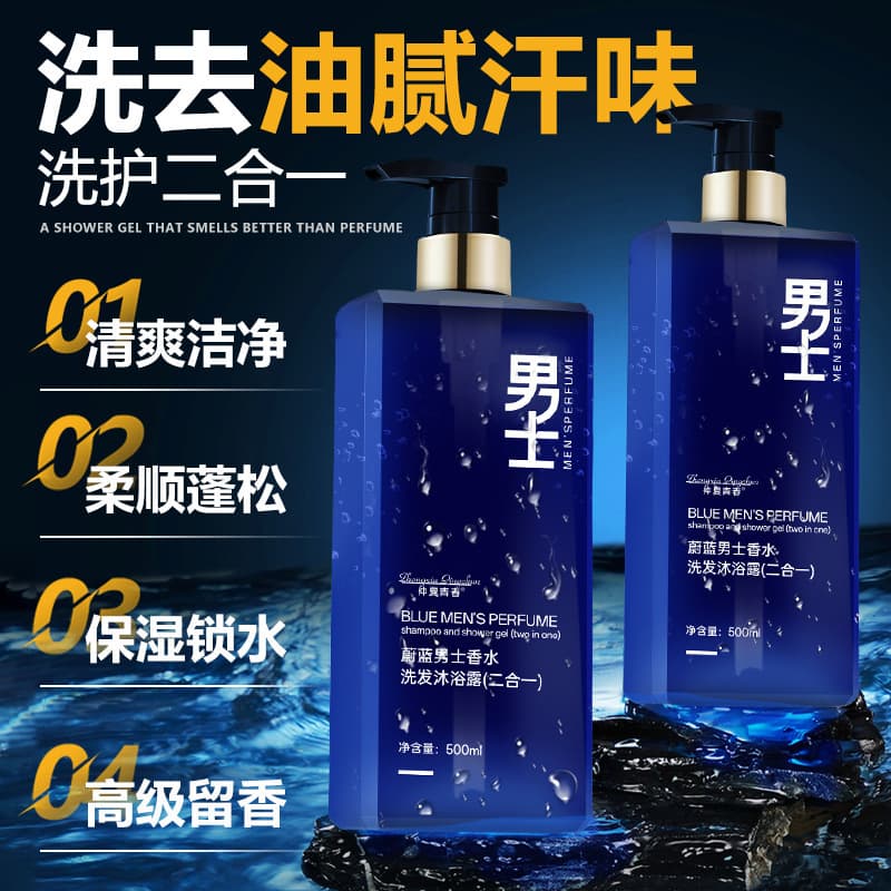 Midsummer Youth men's exclusive shampoo and body wash for deep cleansing of follicles, dandruff improvement, and back oil control, manufacturer wholesale.