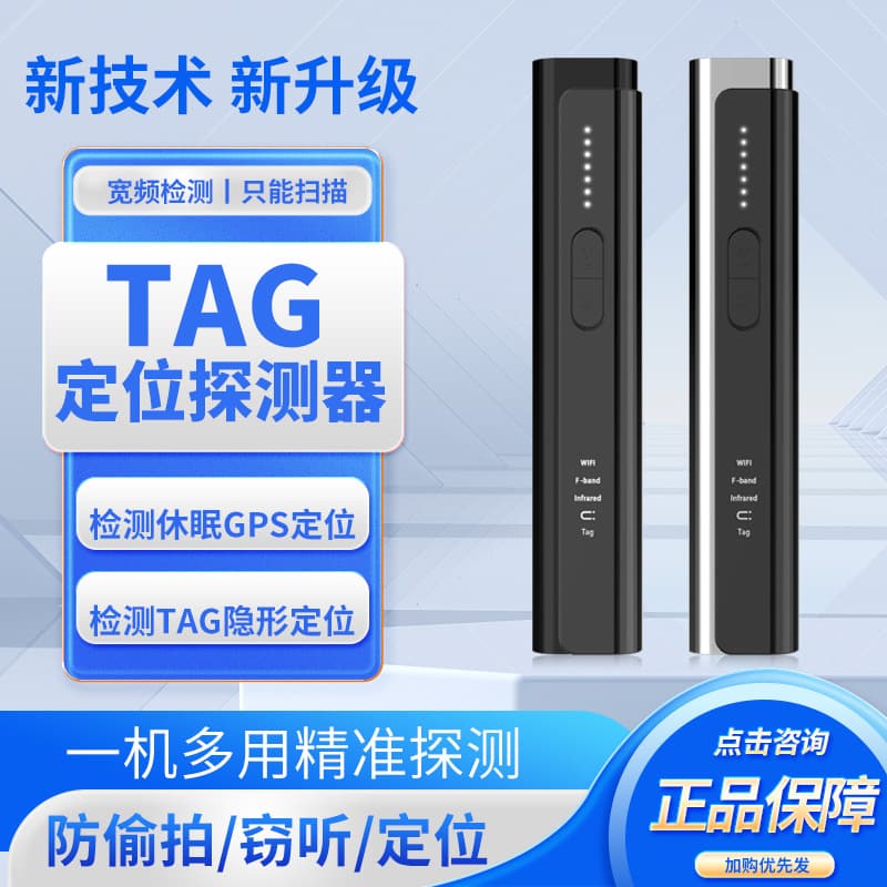 New WT22 Hotel Anti-Spy Camera Detector, Anti-Eavesdropping Device Signal Tag Checker