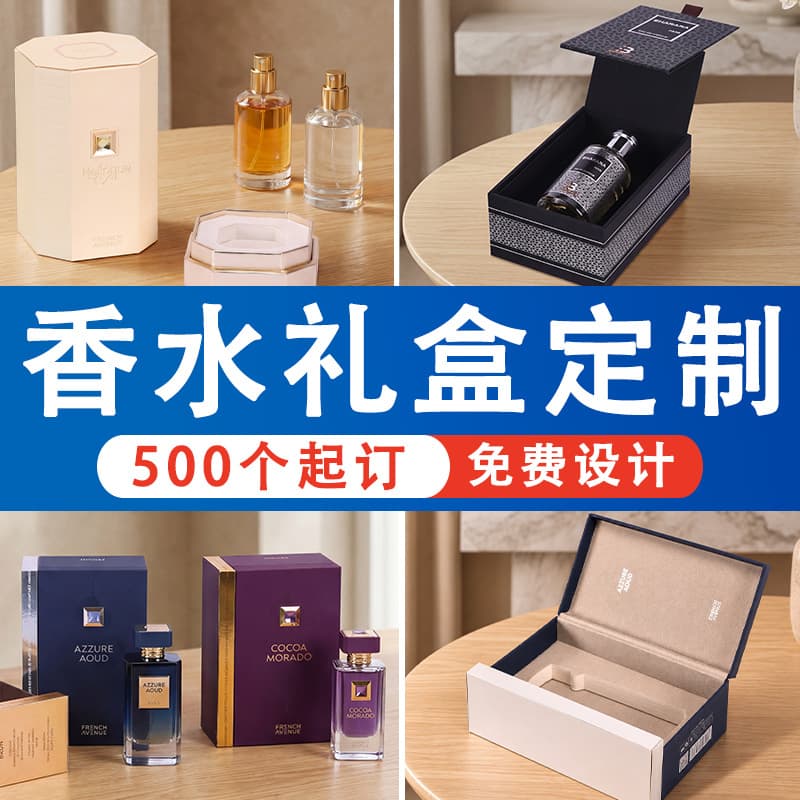 Custom High-End Pull-Out Box for Perfume Packaging, Cosmetic Gift Box Manufacturer, Custom Skincare Gift Box, Rigid Box