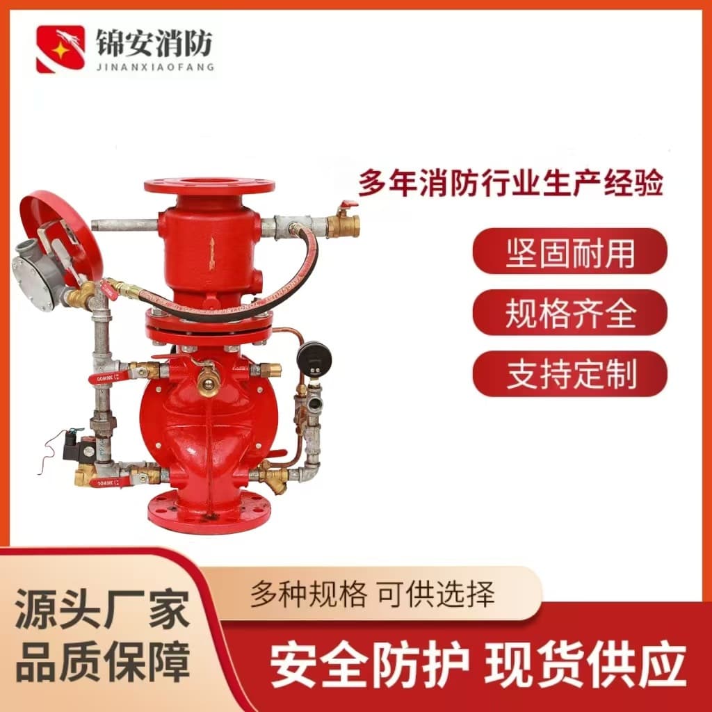 Fire protection pre-action ZSFY 50-250 pre-action alarm valve and pre-action device directly from the source manufacturer