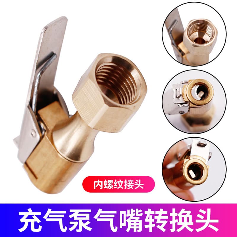 Tire inflation valve clamp car air pressure gauge clip valve air pump tube clamp internal thread valve adapter