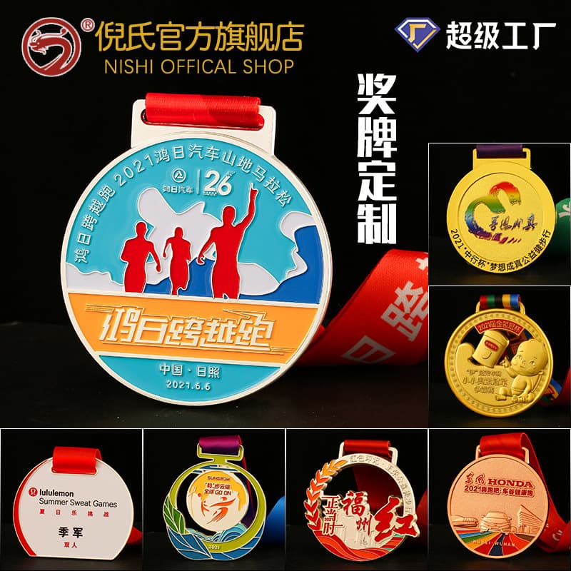 Customized metal medals, custom-made marathon running medals, custom-made paint sports medals for anniversary events