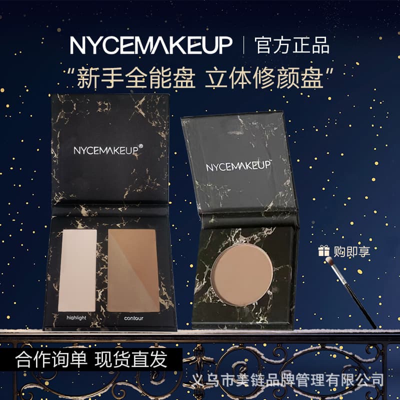 nycemakeup nose shadow repair powder repair palette highlight all-in-one plate highlight powder shadow repair palette comes with brush