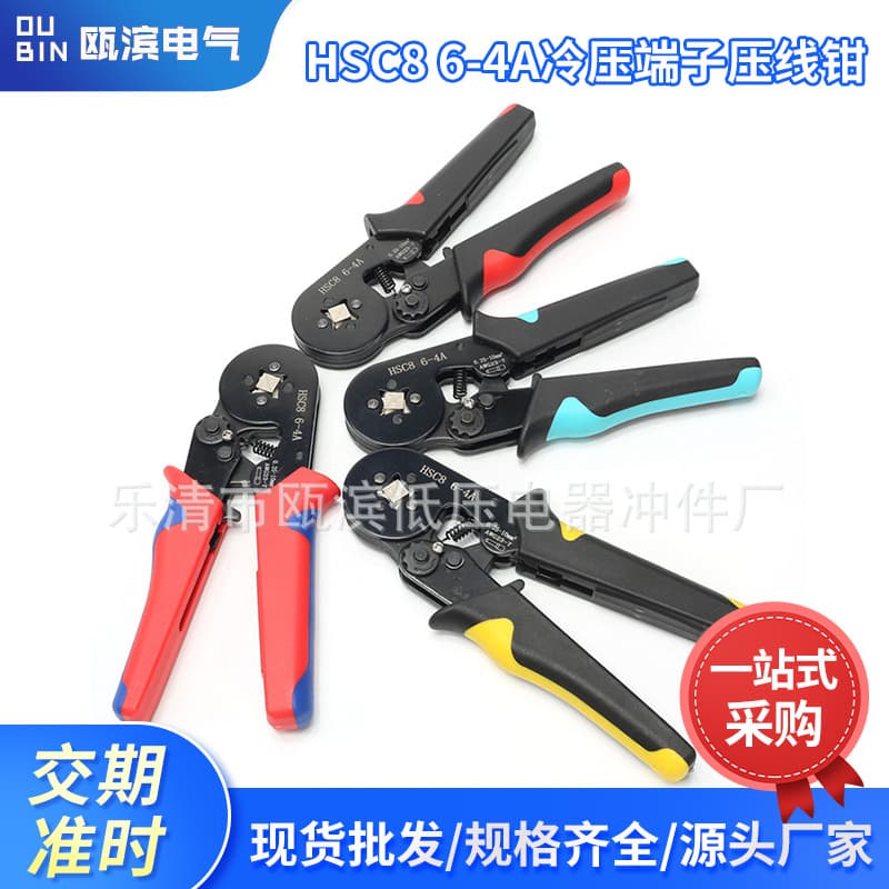 Cross-Border Supply Cold Press Terminal Crimping Pliers HSC8 6-4A European Tubular Wire End Terminals 6-Piece Set Cold Crimping Pliers