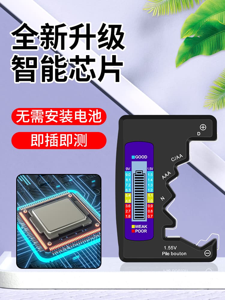 Dry cell battery power detector, digital display for measuring remaining battery power, button battery power indicator, capacity tester