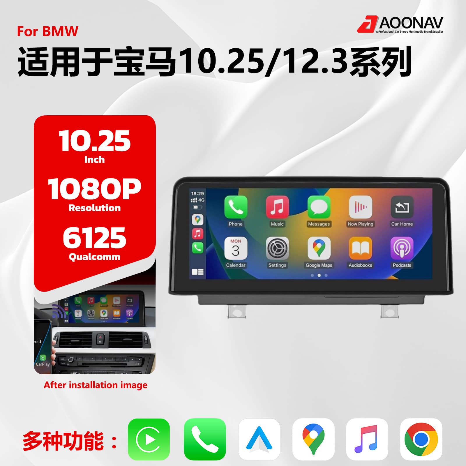 10.25-inch CarPlay Navigation Screen for BMW 1 2 3 4 5 Series X1 X2 X3 X4 X5 Dashboard Replacement
