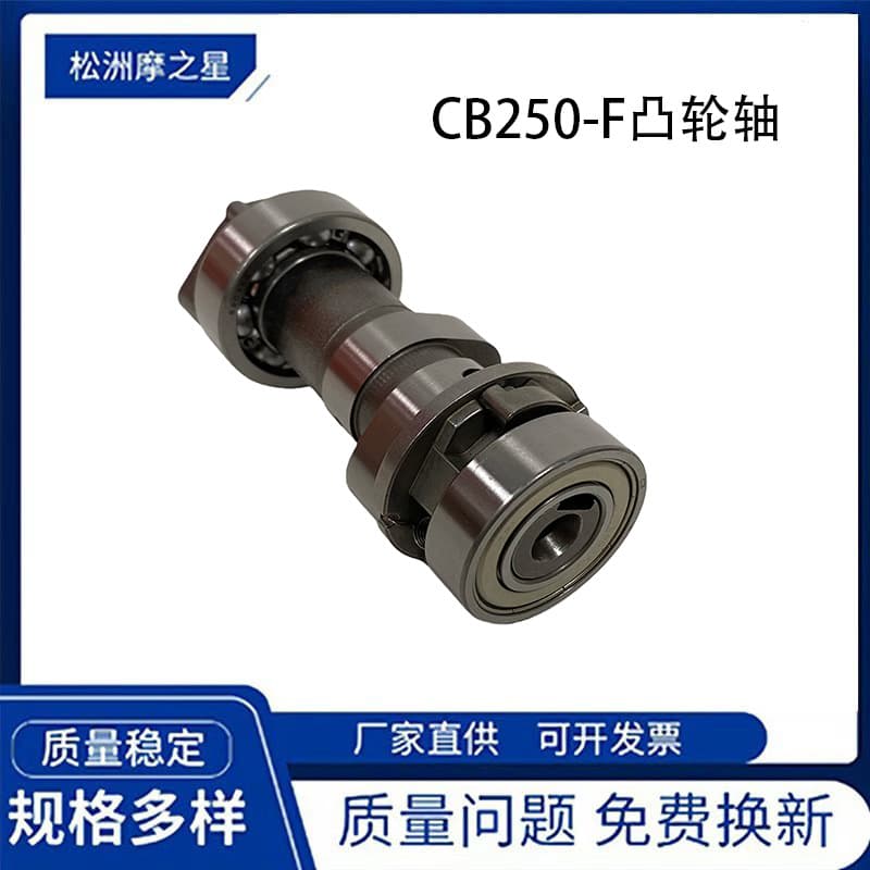 CB250F Motorcycle Camshaft Compatible with Zongshen CB250-F Kayo T4 Z1 NX6 ATV Camshaft