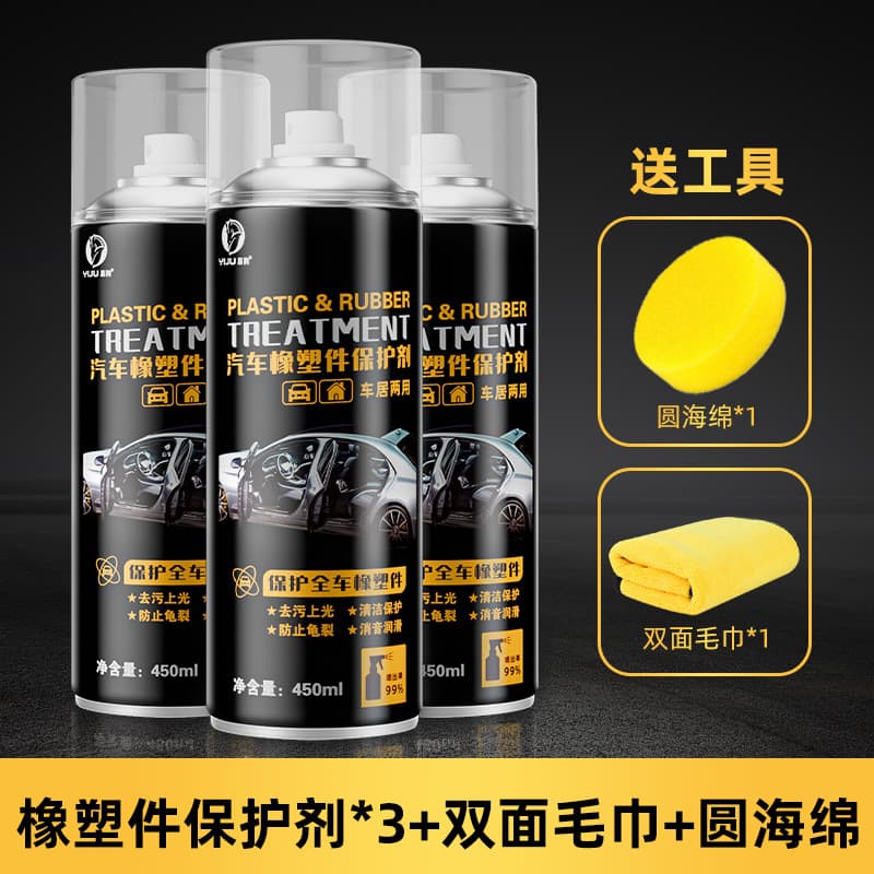 Yiju Automotive Rubber and Plastic Protector Manufacturer Interior Plastic Parts Restorer Dashboard Wax Oxidation Whitening Reducer