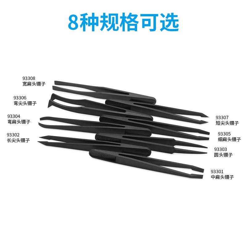 LSD93303 Manual Tool Accessories Black Anti-Slip Pointed Tweezers Carbon Fiber Anti-Static Plastic Tweezers