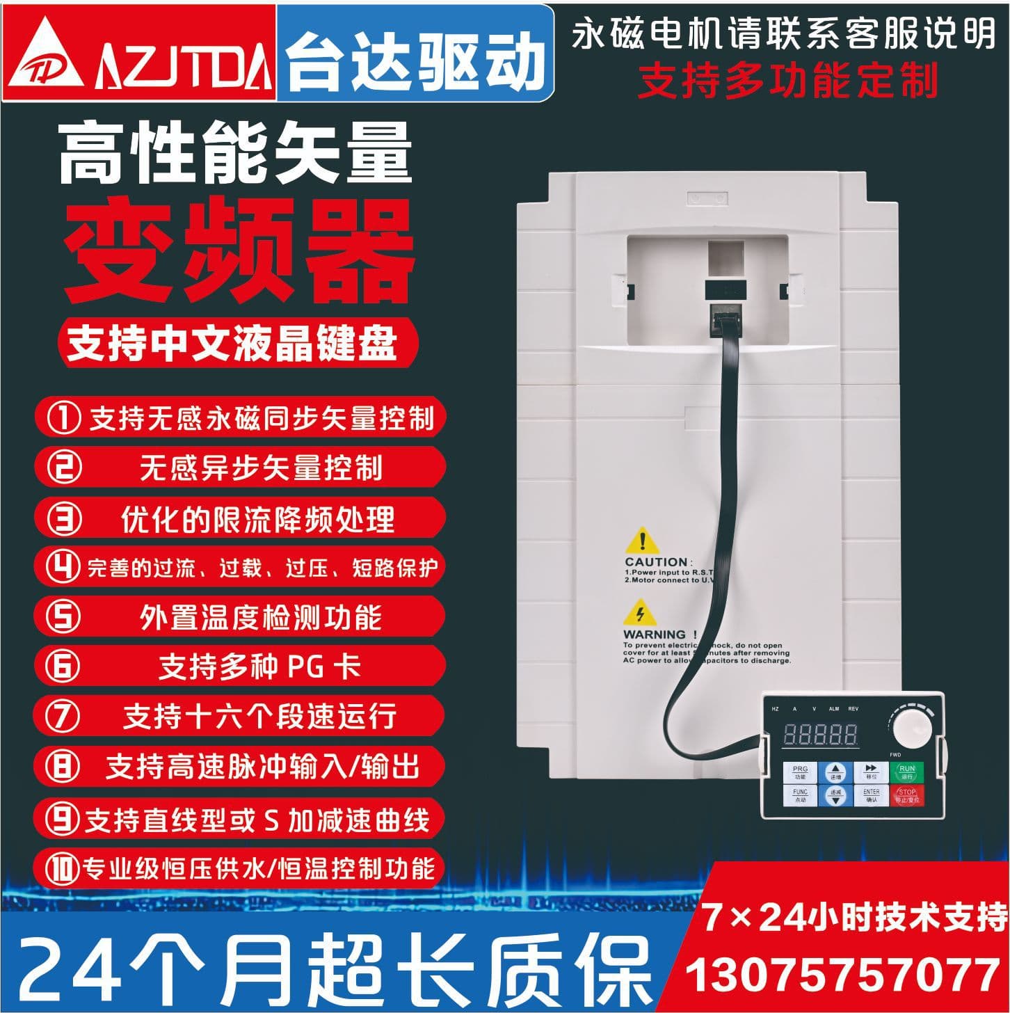 Permanent Magnet Synchronous Motor Speed Control Start Cabinet, High-Efficiency Three-Phase 380V Asynchronous Pump and Fan Vector Inverter