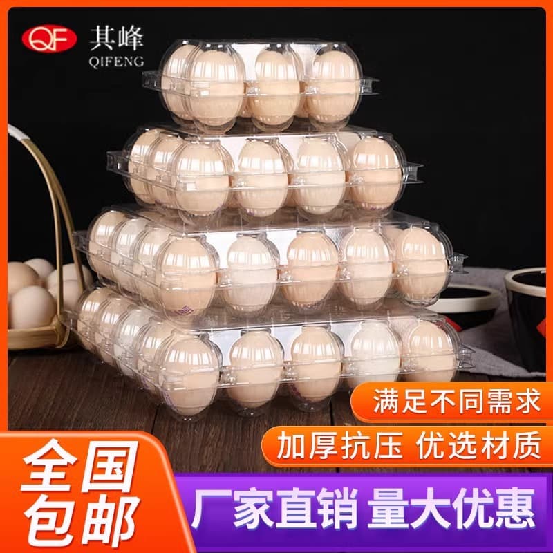 Disposable transparent plastic egg trays for soil eggs, various specifications, factory direct sales with free shipping