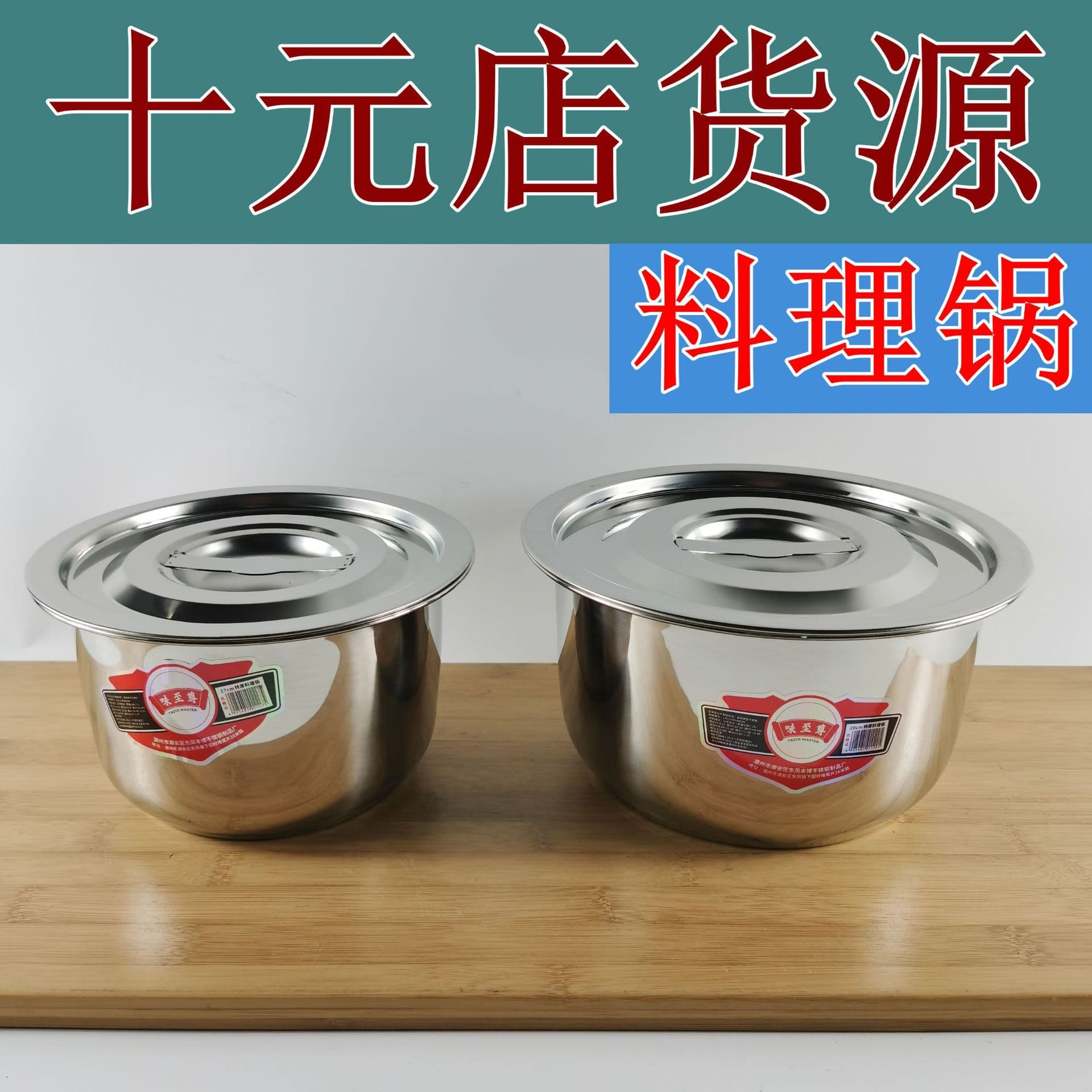 Stainless steel basin for household cooking pot, oil jar, kitchen seasoning container, Linyi 8-yuan store daily goods wholesale