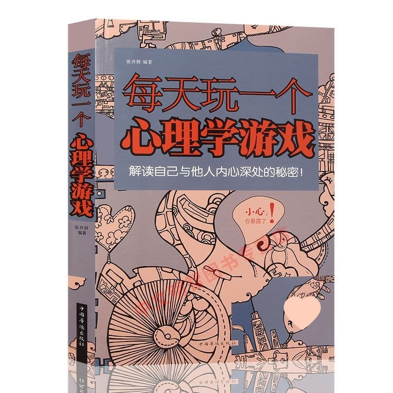 Play a Psychology Game Every Day Thinking Training Reasoning Games Sudoku Psychology Interpersonal Social Inspirational Book