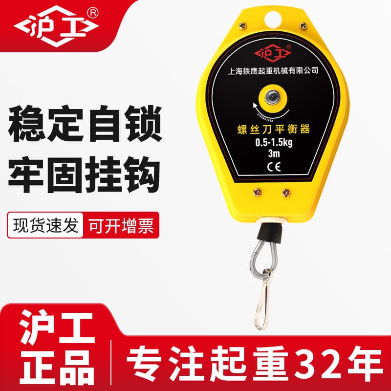 Hugong electric tensioner hook screwdriver spring retractor wear-resistant hook hanging rope industrial balancer