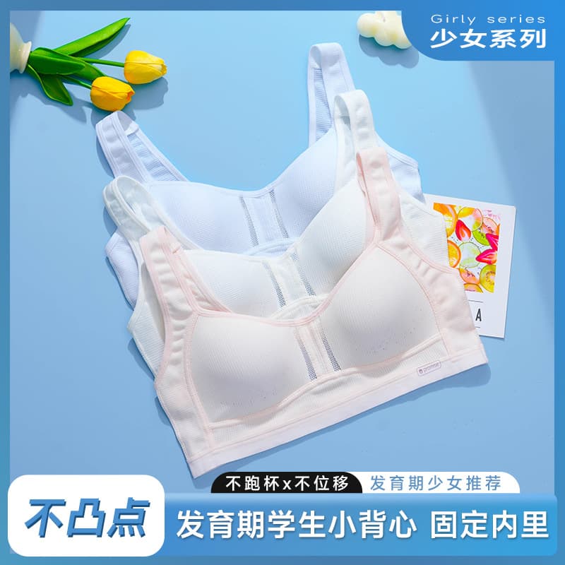 Underwear female students junior high school girls girls bra high school students development period 15 years old middle school students puberty second stage