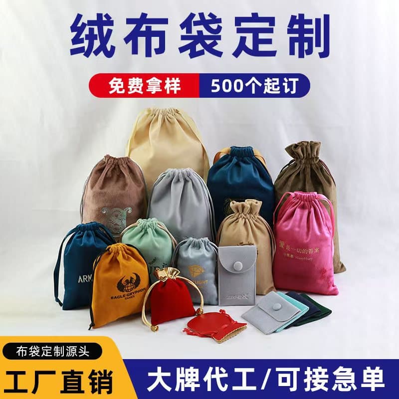 Custom gray velvet storage bags, jewelry and sachet mini exquisite small pouches, cord-pull velvet drawstring bags