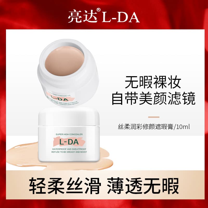 L-DA Liangda Color Correcting Concealer Cream, Foundation Concealer for Covering Acne Scars, Drop Shipping, Long-Lasting Makeup