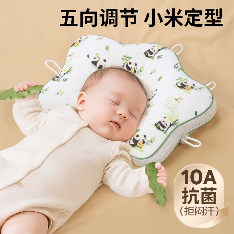 Xiaomi Styling Pillow for Babies 0 to 12 Months Drawstring Five-Point Baby Correction Head Shape Newborn Xiaomi Pillow