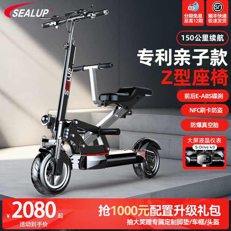 Portable Electric Scooter Mini Foldable Two-Wheel Adult Home Parent-Child Vehicle Leisure Travel City Commuting Transport