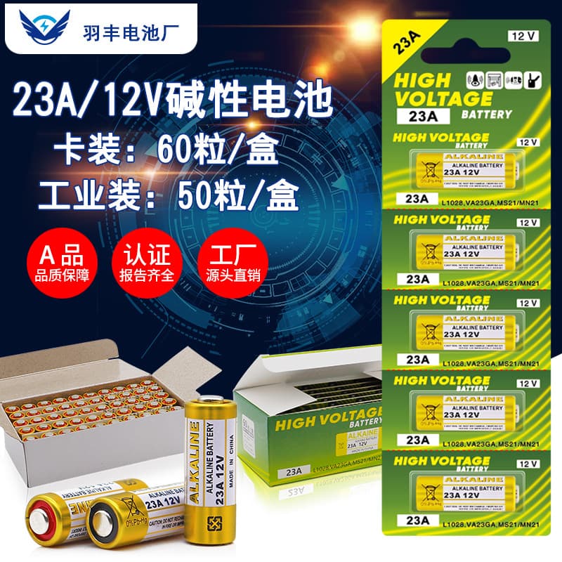 Factory direct sales of 23A 12V alkaline batteries, genuine products with full capacity, for remote controls, doorbells, roller shutters, and toys; 27A 12V batteries.