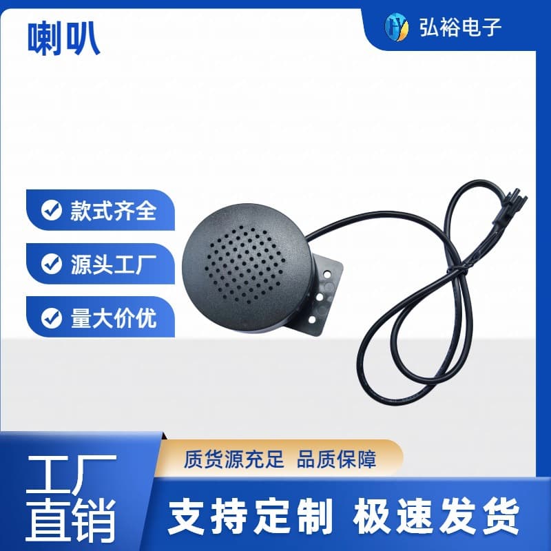 Car Reverse Radar Small Speaker / Buzzer 2Pin Plug Type / Car Navigation External Speaker