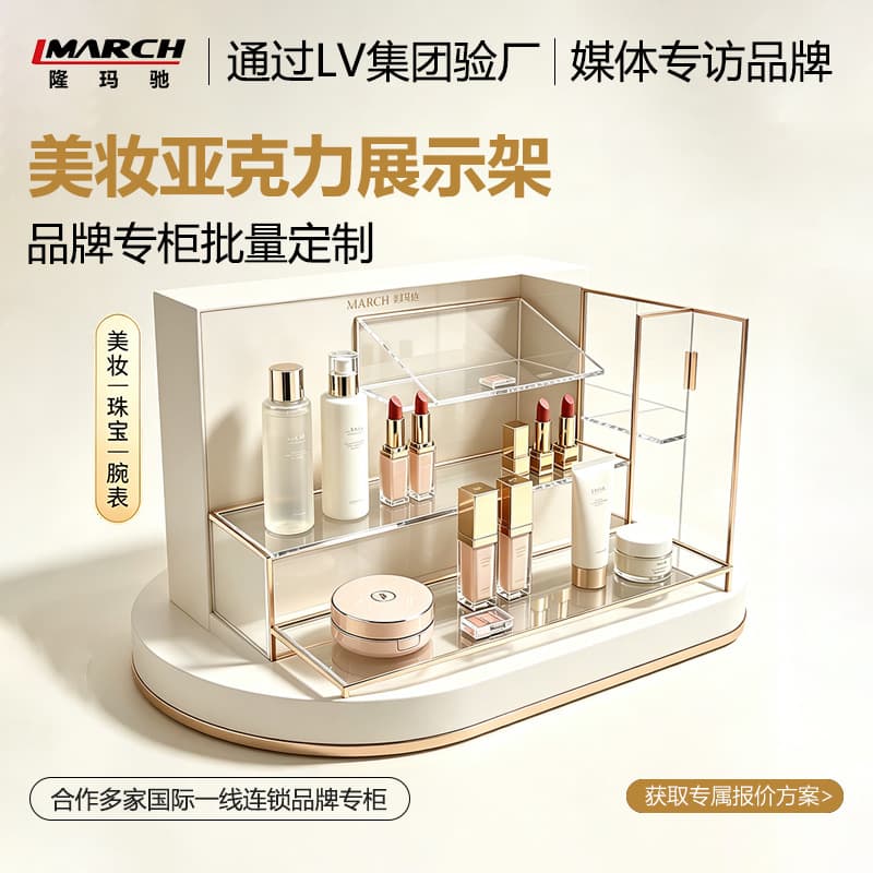 FDA certified acrylic display cabinet for overseas beauty and skin care stores LOGO accessories complete set of supporting display rack
