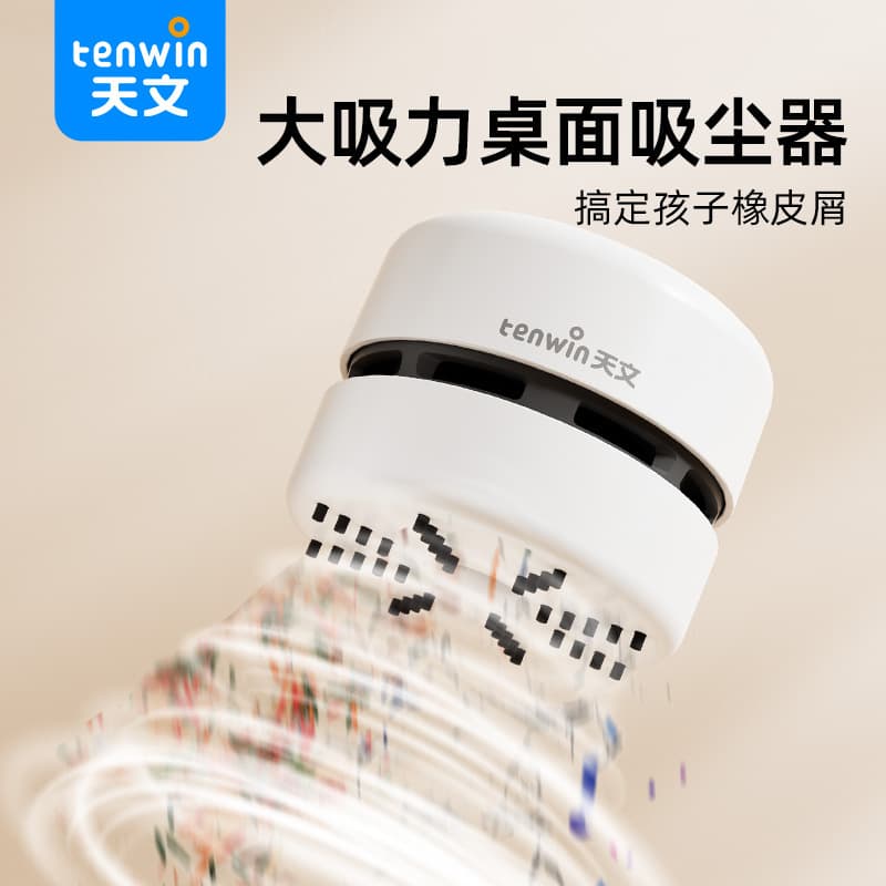 Tianwen Desktop Mini Vacuum Cleaner Debris Dust Cleaning Small Handheld Electric Vacuum Cleaner Rechargeable ZD9407