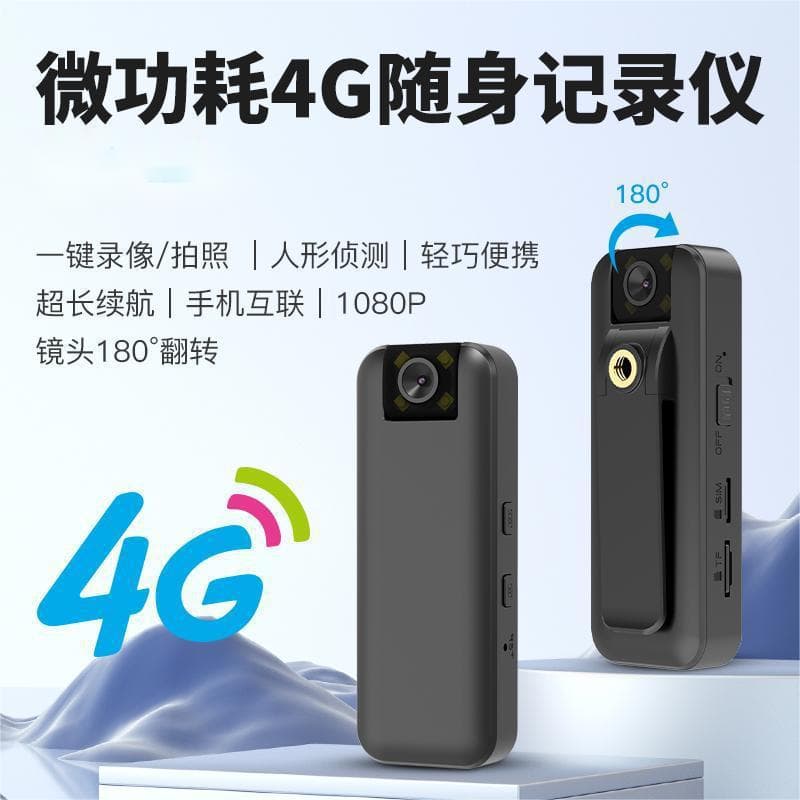 4G Portable Recorder HD Recorder, Portable Law Enforcement Clip-on Body Camera, Sports Camera, Handheld Video Recorder