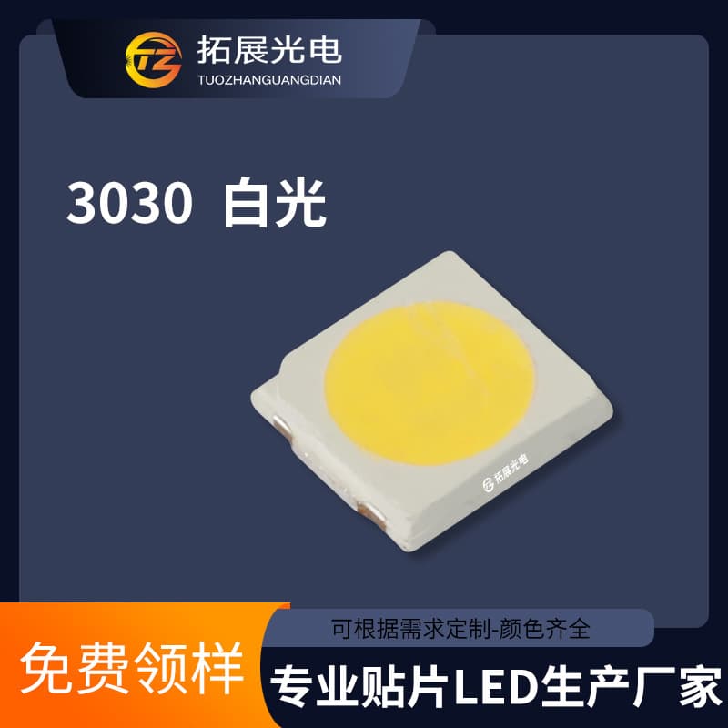 3030 LED beads, high brightness white light, red light, blue light, green light, RGB high power 3030 SMD light emitting diode