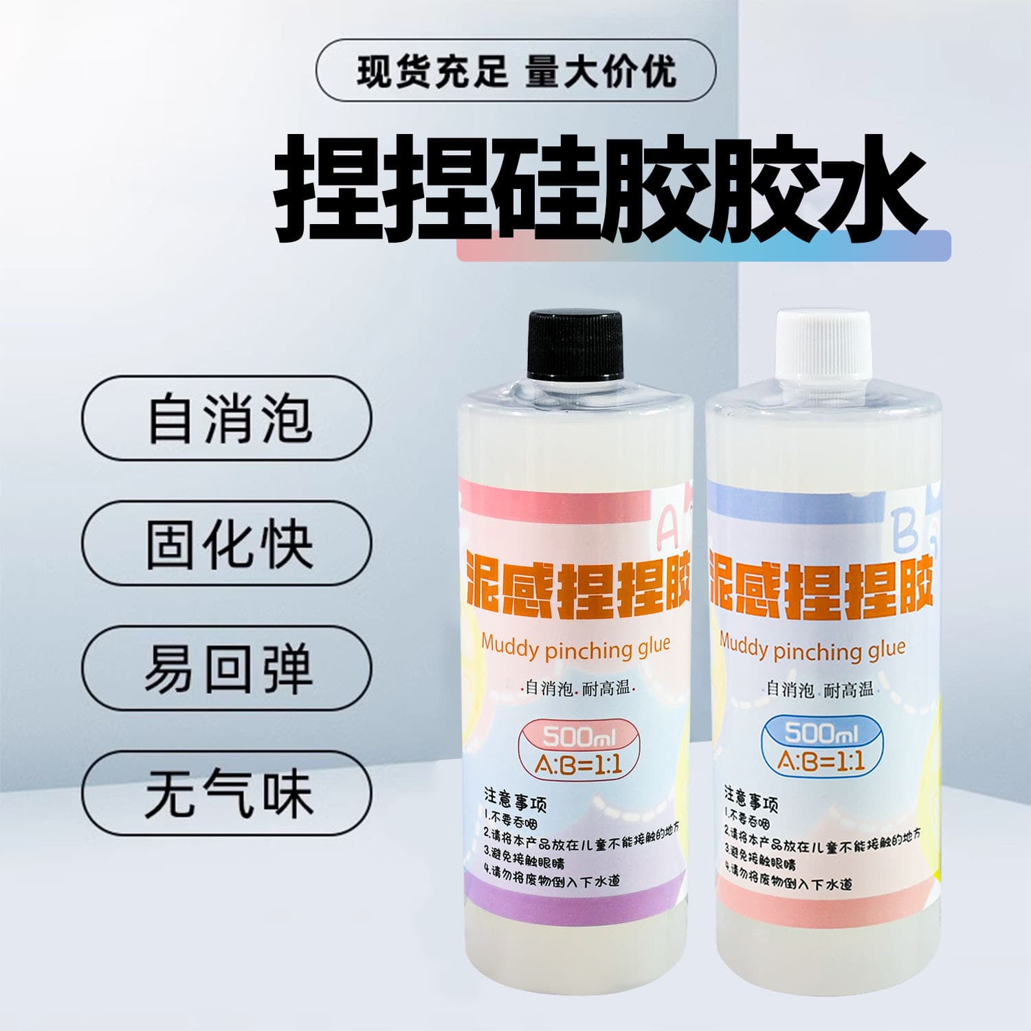 Deyi Life DIY Squishy Silicone Mold Material Squishy Silicone AB Glue Fast-Drying Clay Silicone