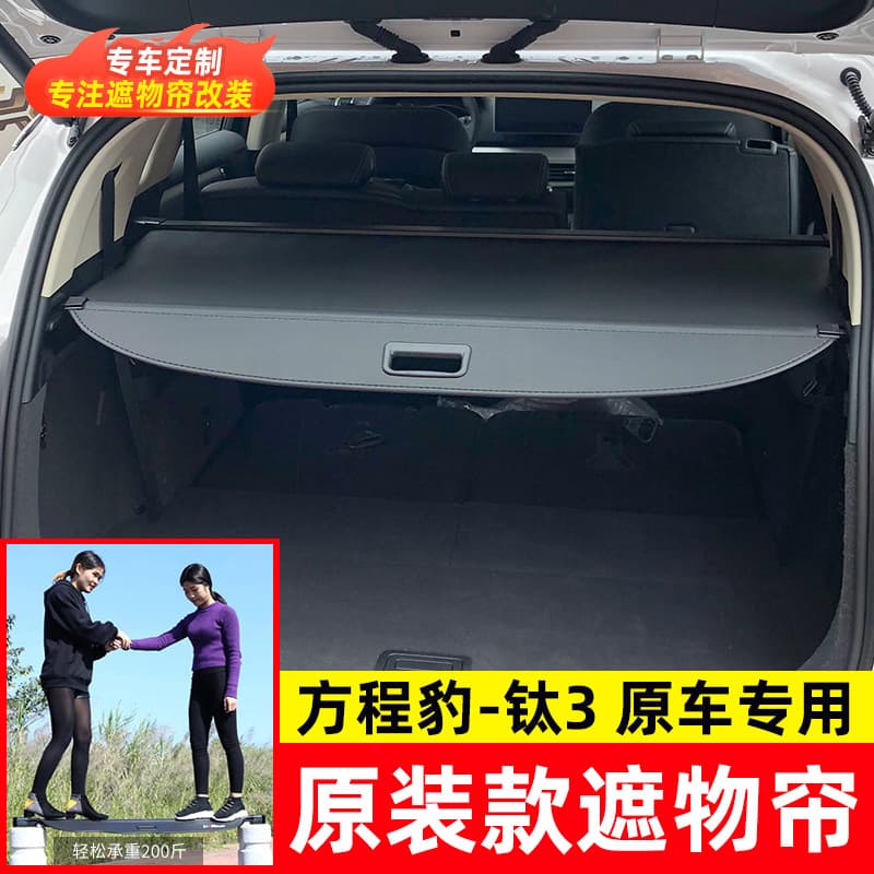 Compatible with BYD Ti7 Formula Leopard Titanium 3 Trunk Cargo Cover Formula Leopard Titanium 7 Partition