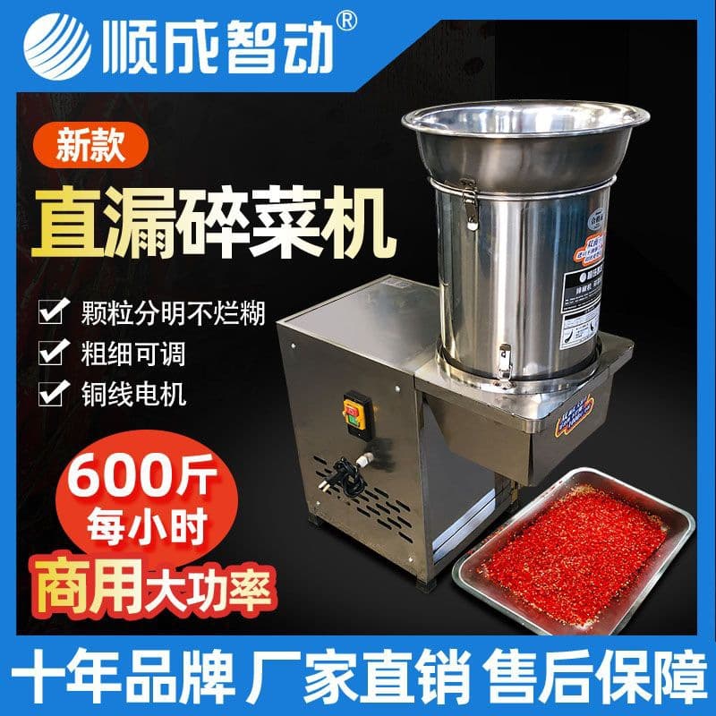 Commercial Electric Vegetable Chopper, Automatic Feed Chicken Vegetable Cutter, Multifunctional Granule Vegetable Filling Machine