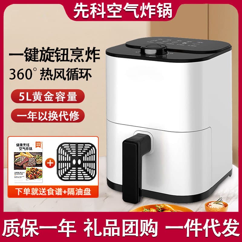 SAST Air Fryer 5L Large Capacity Multi-Functional Smart Electric Fryer, Household Automatic Air Fryer for Fried Chicken