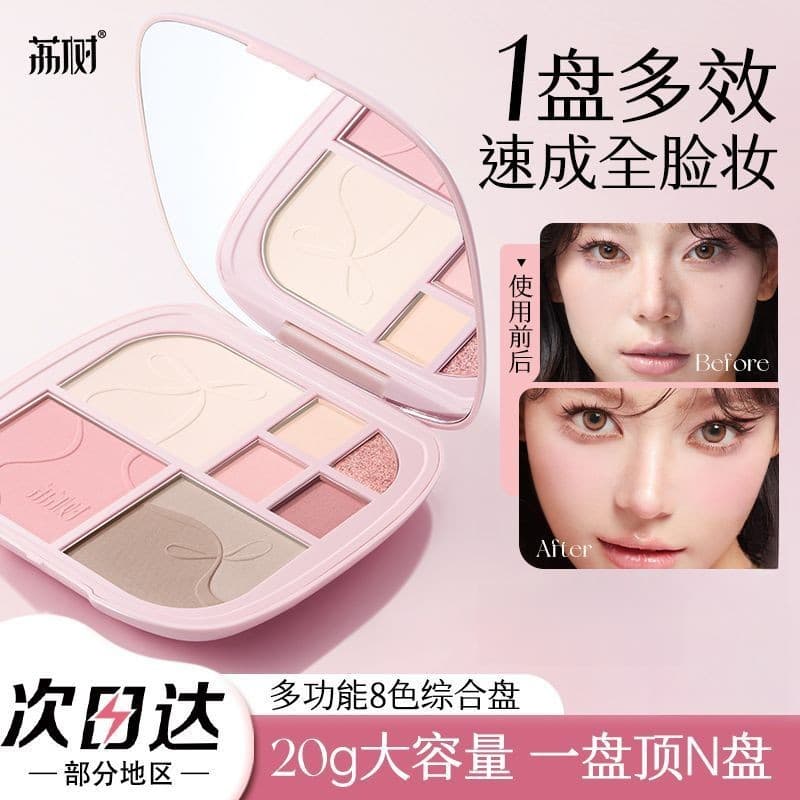 Lishu Eight-Color Face Palette Highlighter All-in-One Makeup Palette Concealer Blush Eyeshadow Matte Brightening Contour