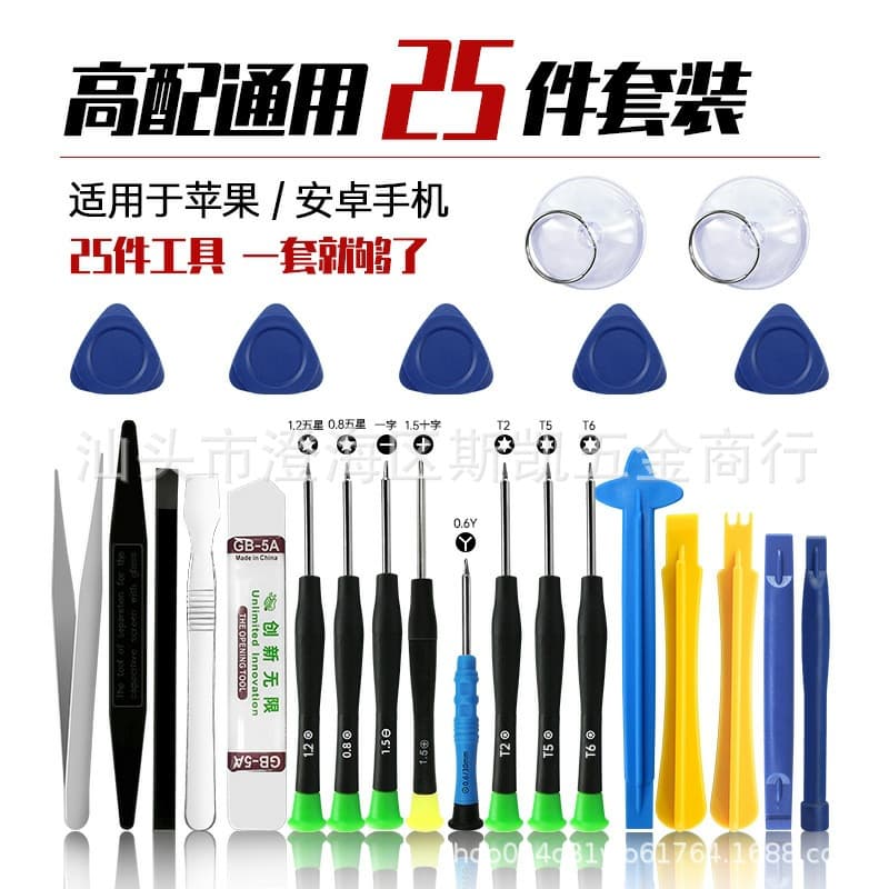21-Piece iPhone 7 Series Disassembly Tool Set, Cross Combination Set with Suction Cups and Lifting Rod Tool Set