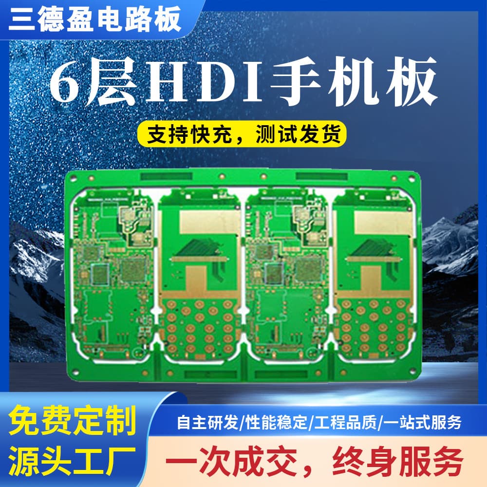 PCB gold-plated flame retardant double-sided multi-layer circuit board mobile phone board high frequency control board circuit board power keyboard motherboard