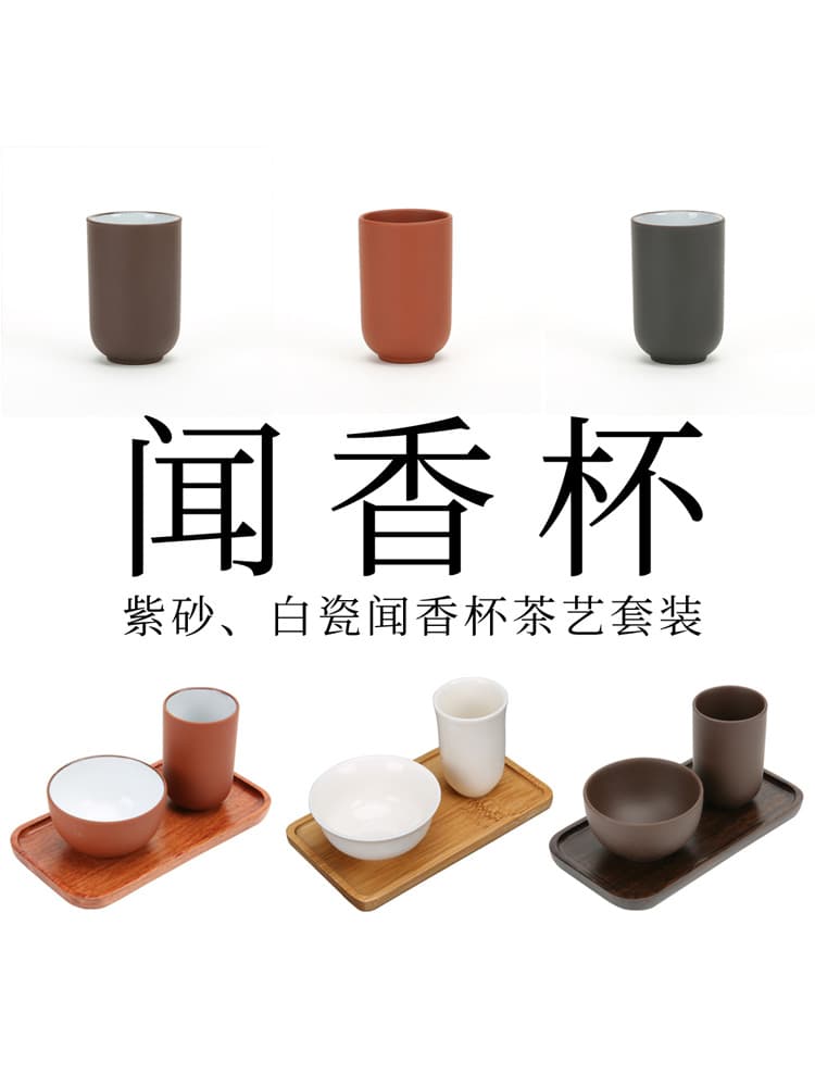 Factory Direct White Porcelain and Purple Clay Snifter Set - Tea Tasting Cup Set, Designated for Oolong Tea Demonstration, Tea Art Training