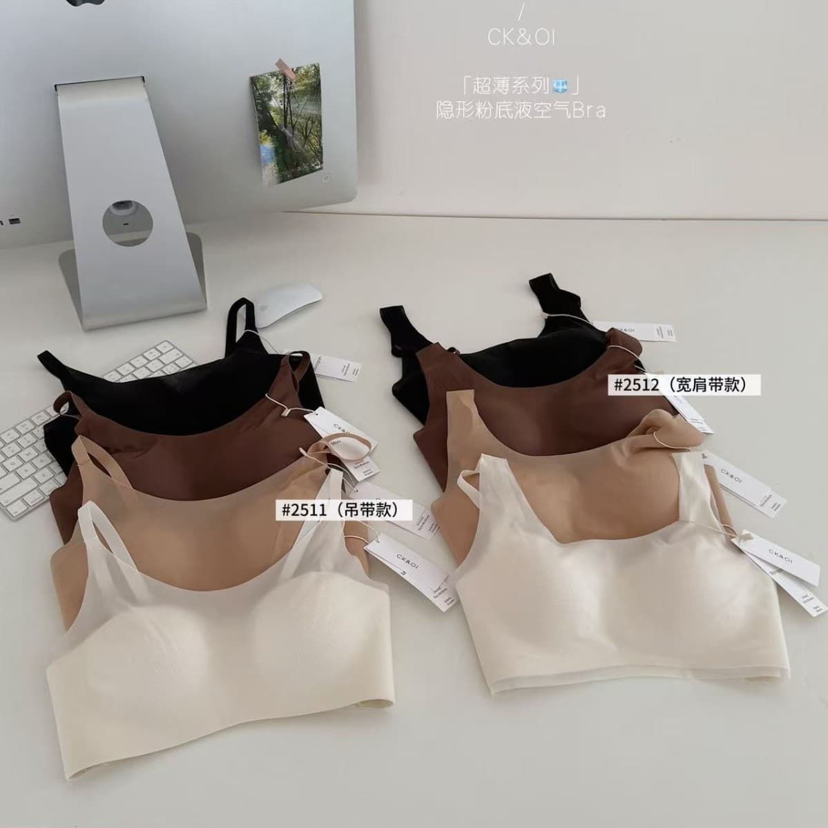 CK&OI Ultra-thin 2511/2512# Invisible Foundation Air Cup Bra with Wide Straps and Camisole Style