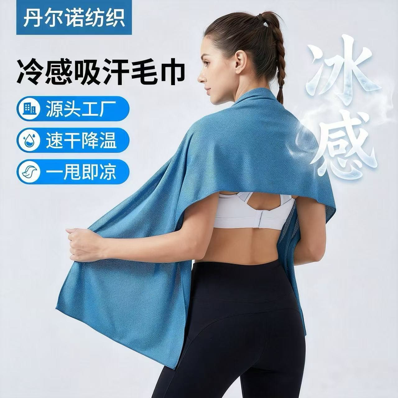 Instant Cooling Quick-Dry Towel for Sports, Cooling Towel for Men and Women, Sweat-Absorbing Running Towel