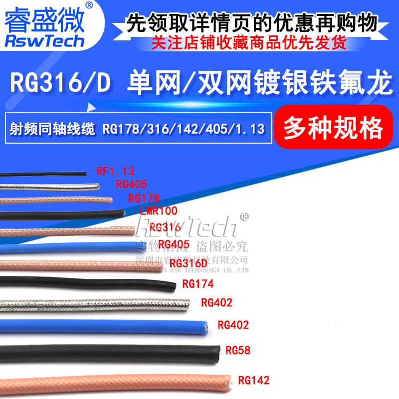 RG142 RG58 RG316/174 RF1.13 SYV50-5-7 RF Coaxial Cable Shielded Wire Silver-Plated Cable