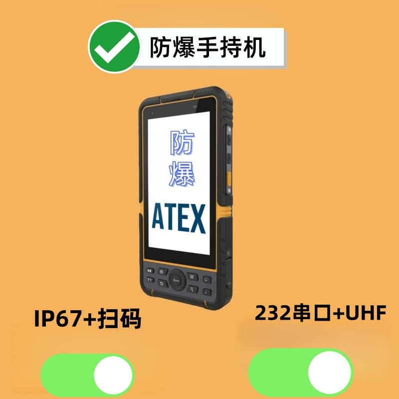ATEX Explosion-Proof Handheld 5.5 Inch Barcode Scanner RFID Brightness 1000 Android RS232 Serial Port IP67 Handheld PDA