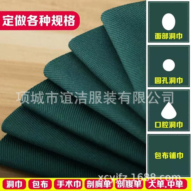 Surgical drape set including wrapping cloths, hole towels, instrument wraps, fenestrated drapes, abdominal drapes, large abdominal drapes, and waterproof rubber sheets