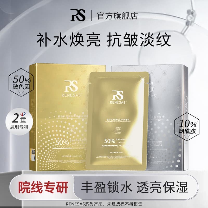 RENESAS Pro-Xylane Collagen Face Mask Anti-Aging Firming Anti-Wrinkle Niacinamide Hydrating Moisturizing Sheet Mask