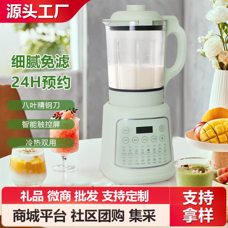 Smart Blender Household Multifunctional Heating Soy Milk Maker Automatic Large Capacity Juicer Food Processor Factory Direct