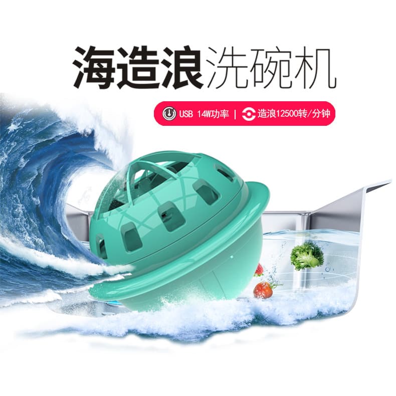 Amazon hot-selling wave-making ultrasonic dishwasher sink integrated portable fruit vegetable mini small dishwasher