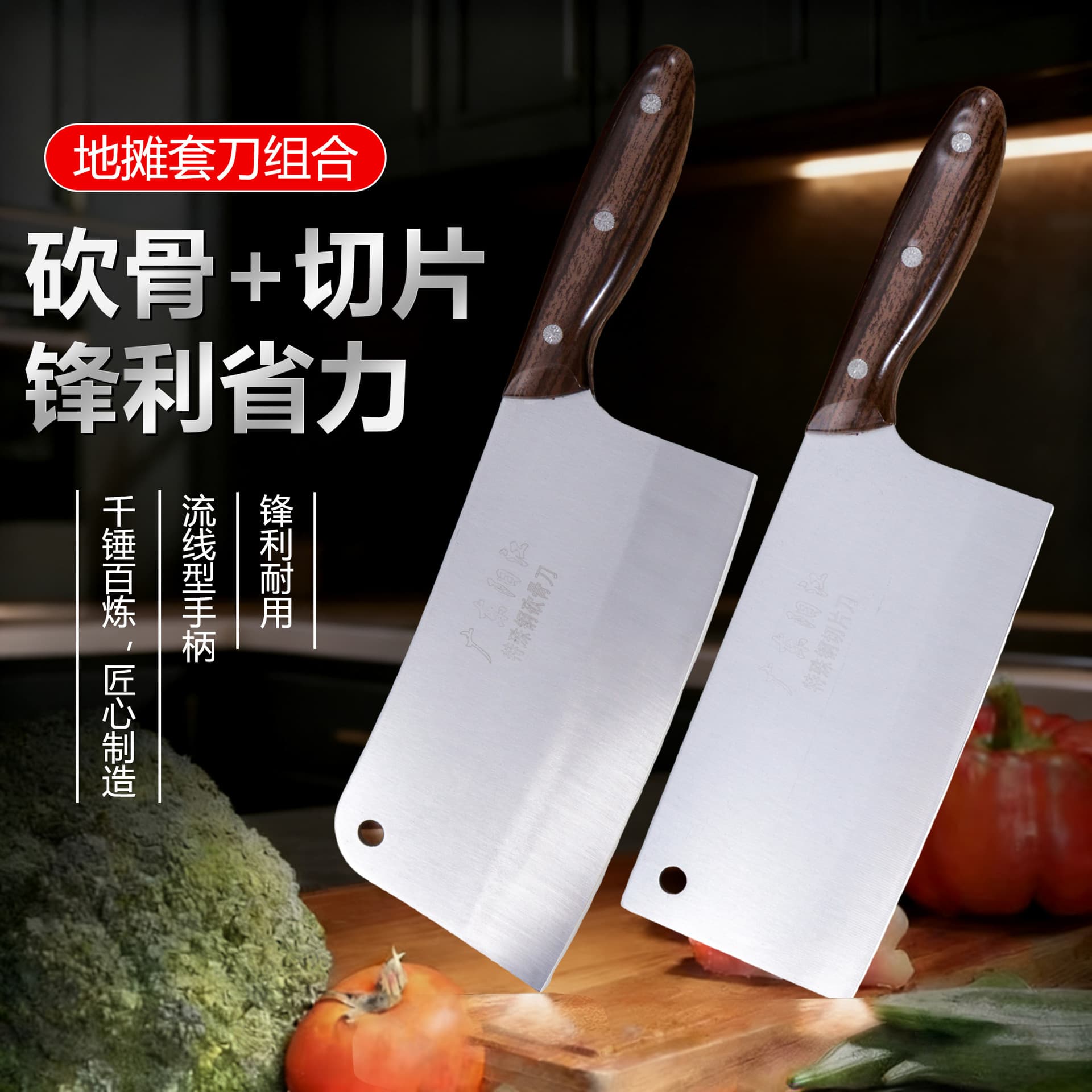 Household Kitchen Knife Set for Cutting Vegetables, Meat, and Bones, Double-Edged Sharp Chopping Combination Set, Chef's Knife, Stainless Steel Slicing Knife